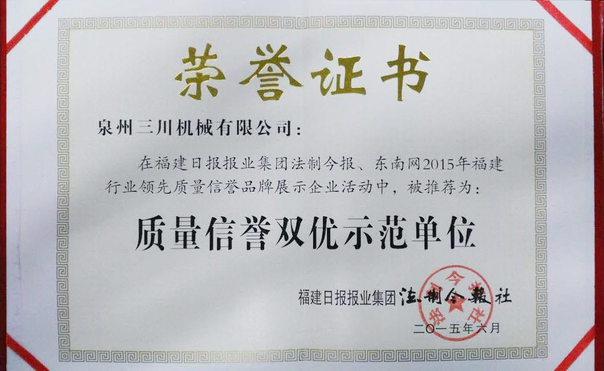 質量信譽雙優(yōu)